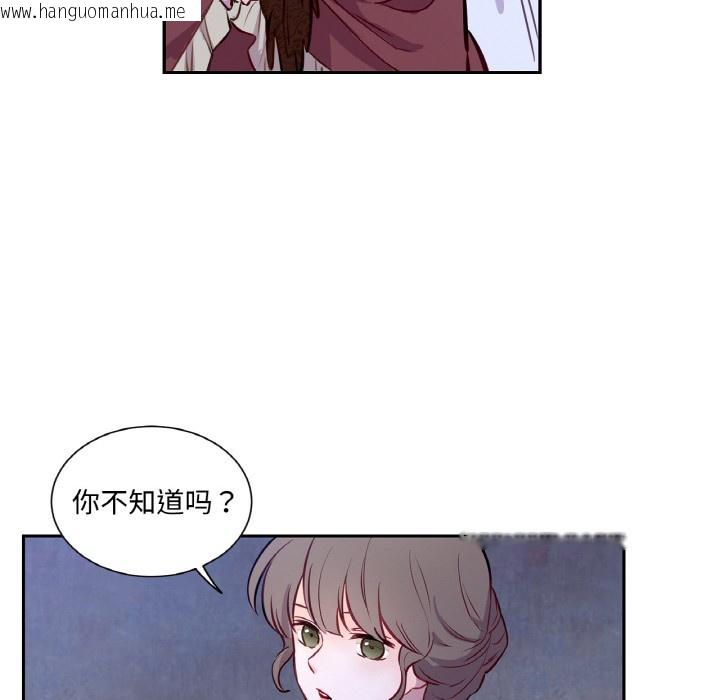 韩国漫画吉赛儿之血韩漫_吉赛儿之血-第3话在线免费阅读-韩国漫画-第27张图片