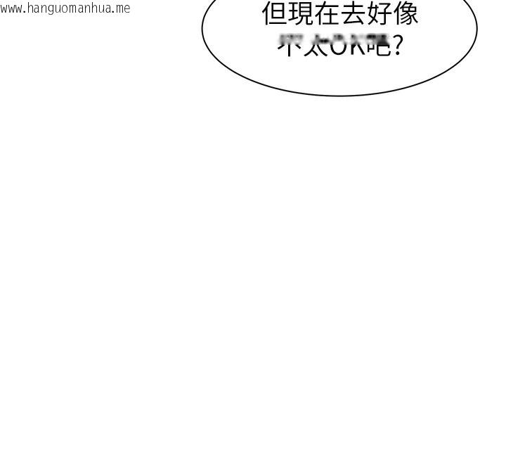 韩国漫画继母的香味韩漫_继母的香味-第99话-你今天是我男朋友在线免费阅读-韩国漫画-第10张图片