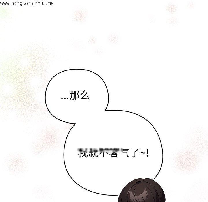 韩国漫画配角的生存任务韩漫_配角的生存任务-第19话在线免费阅读-韩国漫画-第138张图片
