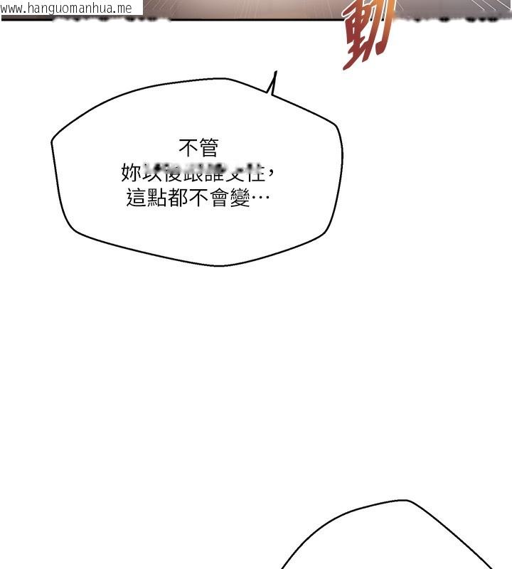 韩国漫画秘密教学韩漫_秘密教学-第269话-妳早就是我的形状了在线免费阅读-韩国漫画-第72张图片