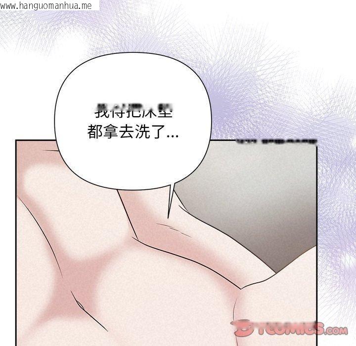 韩国漫画被吞噬的夜韩漫_被吞噬的夜-第38话在线免费阅读-韩国漫画-第156张图片