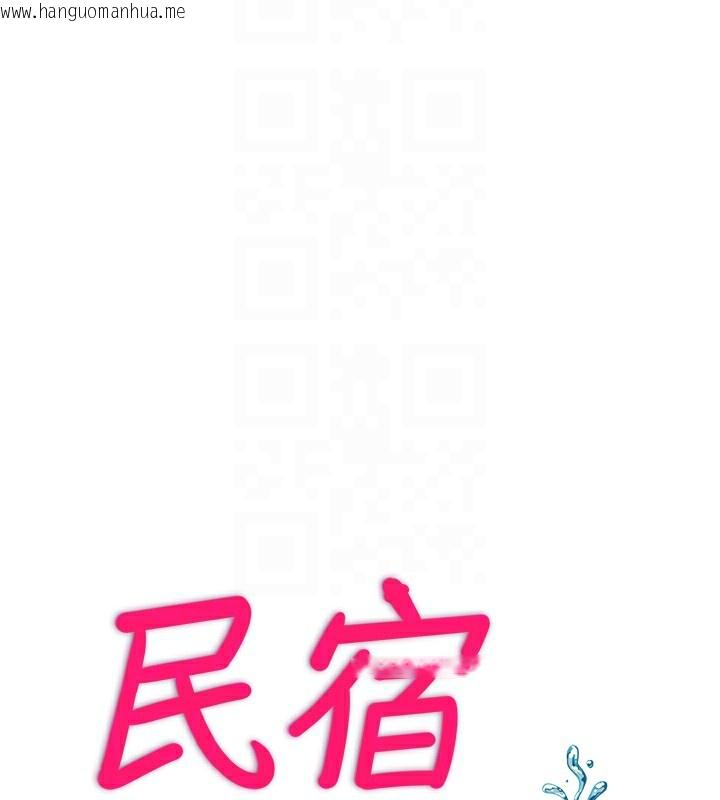 韩国漫画民宿精营中韩漫_民宿精营中-第15话-用嘴巴接住的感觉在线免费阅读-韩国漫画-第35张图片