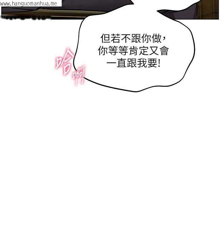 韩国漫画老师的亲密指导韩漫_老师的亲密指导-第52话-正经妹大谈色色淫话在线免费阅读-韩国漫画-第11张图片