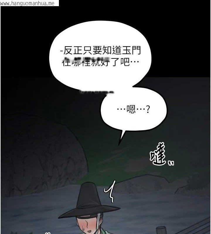 韩国漫画最强家丁韩漫_最强家丁-第40话-娘，请妳体谅我…!在线免费阅读-韩国漫画-第174张图片