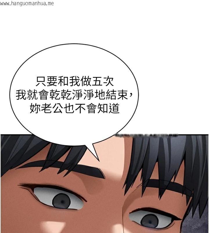 韩国漫画私密视角韩漫_私密视角-第36话-想被大肉棒插到高潮在线免费阅读-韩国漫画-第38张图片