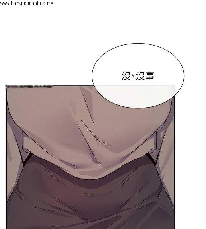 韩国漫画女神都在看这些?韩漫_女神都在看这些?-第39话-难道涵英喜欢我?在线免费阅读-韩国漫画-第48张图片