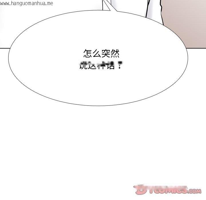 韩国漫画同事换换爱韩漫_同事换换爱-第219话在线免费阅读-韩国漫画-第147张图片
