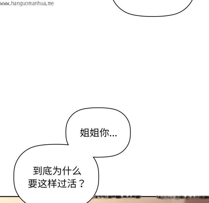 韩国漫画咖啡因韩漫_咖啡因-第64话在线免费阅读-韩国漫画-第34张图片