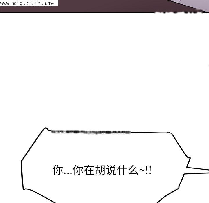 韩国漫画后宫之王韩漫_后宫之王-第38话在线免费阅读-韩国漫画-第82张图片