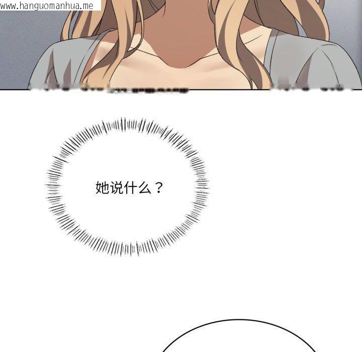 韩国漫画我靠升级逆袭成为大师韩漫_我靠升级逆袭成为大师-第46话在线免费阅读-韩国漫画-第106张图片