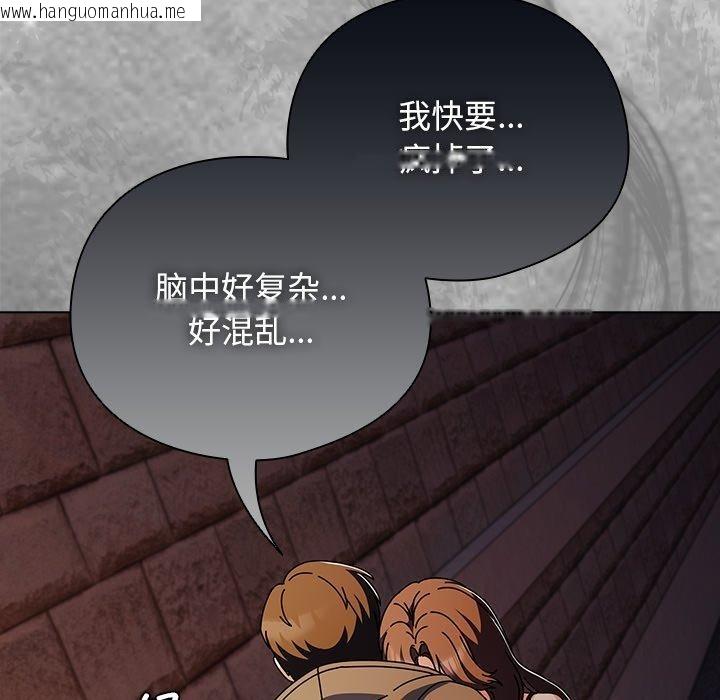 韩国漫画请弄脏我的女朋友韩漫_请弄脏我的女朋友-第6话在线免费阅读-韩国漫画-第95张图片