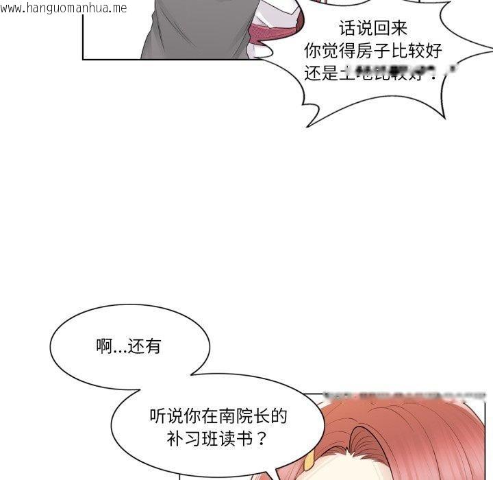 韩国漫画轻触!-解除封印韩漫_轻触!-解除封印-第13话在线免费阅读-韩国漫画-第85张图片
