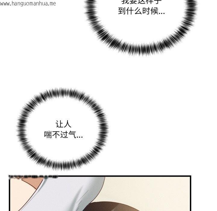 韩国漫画当狗不丢人韩漫_当狗不丢人-第10话在线免费阅读-韩国漫画-第40张图片