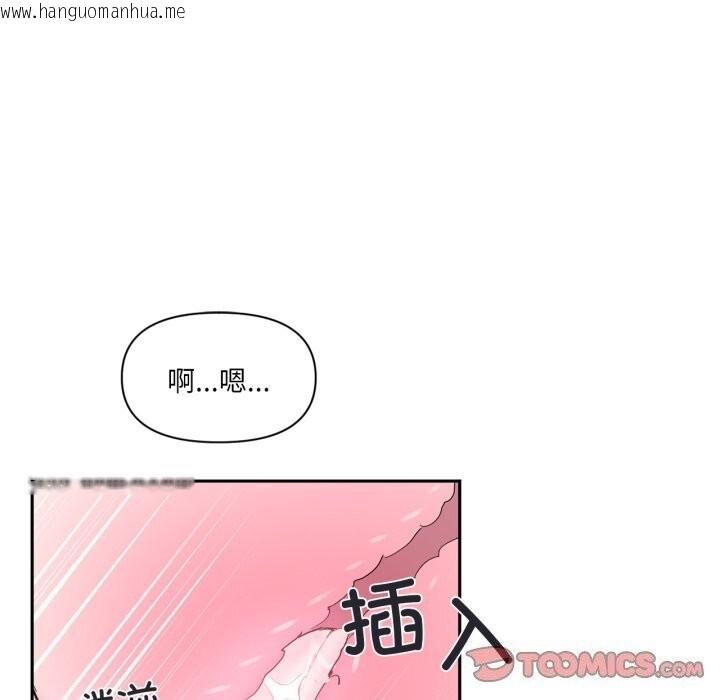 韩国漫画虚拟仙境韩漫_虚拟仙境-第15话在线免费阅读-韩国漫画-第18张图片
