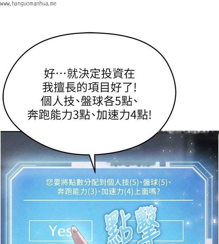韩国漫画足球型男脱单指南韩漫_足球型男脱单指南-第6话-被巨物吸引的漂亮姐姐在线免费阅读-韩国漫画-第55张图片