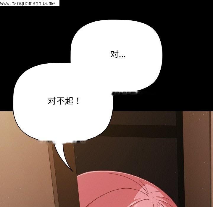 韩国漫画幸福来得太突然韩漫_幸福来得太突然-第24话在线免费阅读-韩国漫画-第79张图片