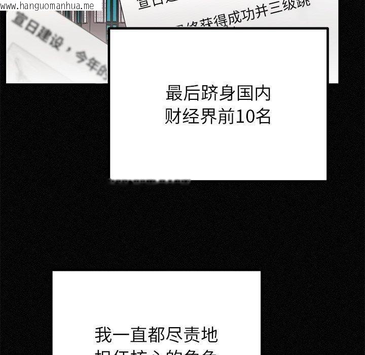 韩国漫画婚姻束缚韩漫_婚姻束缚-第34话在线免费阅读-韩国漫画-第55张图片