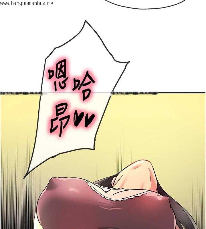 韩国漫画洞洞杂货店韩漫_洞洞杂货店-第133话-爽到心坎里的连续爆射在线免费阅读-韩国漫画-第66张图片