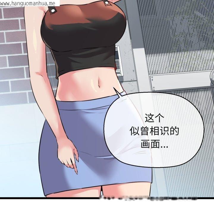 韩国漫画我的拉拉队宝贝韩漫_我的拉拉队宝贝-第42话在线免费阅读-韩国漫画-第64张图片
