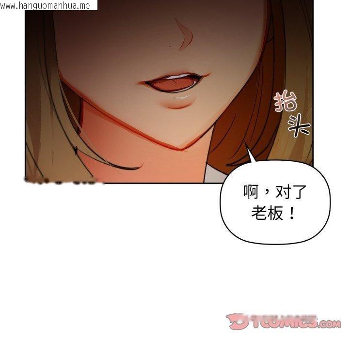 韩国漫画咖啡因韩漫_咖啡因-第65话在线免费阅读-韩国漫画-第51张图片