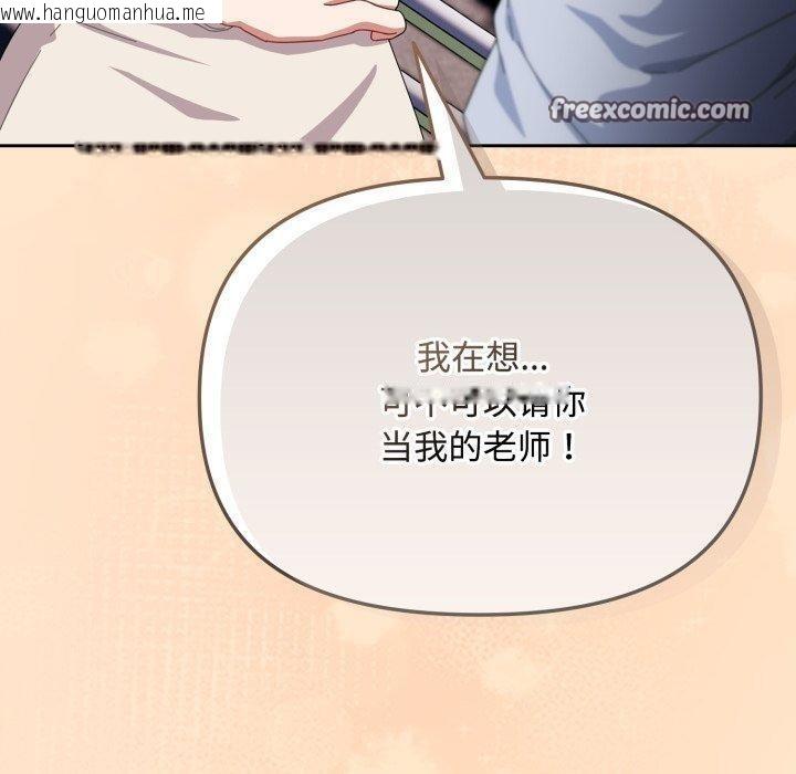 韩国漫画爱上你也好韩漫_爱上你也好-第16话在线免费阅读-韩国漫画-第70张图片