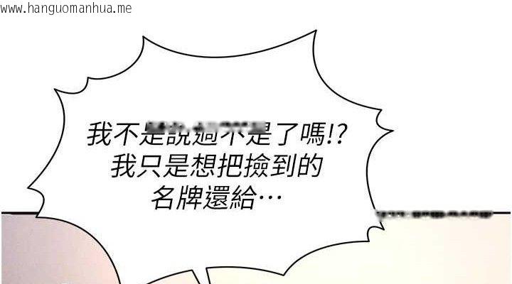 韩国漫画足球型男脱单指南韩漫_足球型男脱单指南-第5话-魅力爆表可爱小狗在线免费阅读-韩国漫画-第114张图片