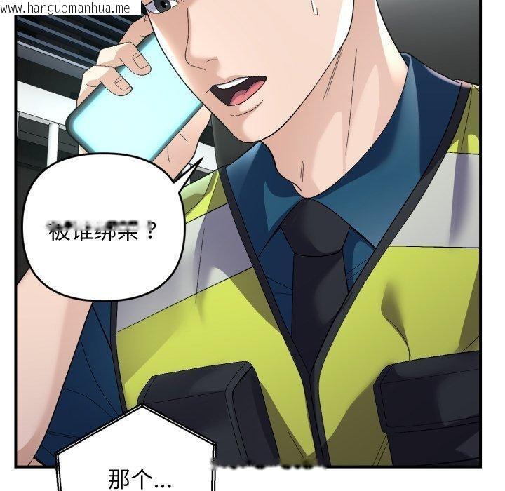 韩国漫画邻居跑路中韩漫_邻居跑路中-第43话在线免费阅读-韩国漫画-第30张图片