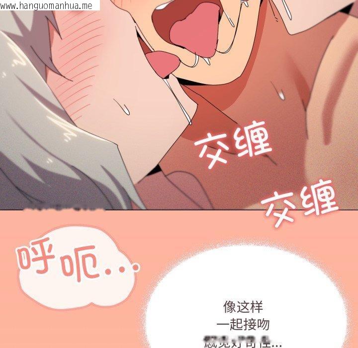 韩国漫画家人之间这样不好吧？韩漫_家人之间这样不好吧？-第47话在线免费阅读-韩国漫画-第96张图片