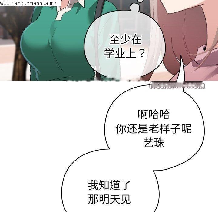 韩国漫画配角的生存任务韩漫_配角的生存任务-第17话在线免费阅读-韩国漫画-第140张图片