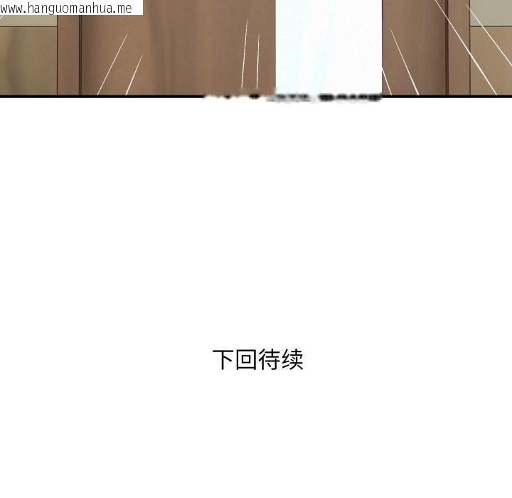 韩国漫画邻居跑路中韩漫_邻居跑路中-第44话在线免费阅读-韩国漫画-第128张图片