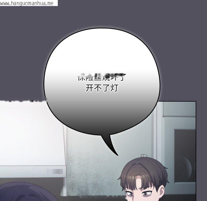 韩国漫画喵来的恋爱韩漫_喵来的恋爱-第20话在线免费阅读-韩国漫画-第113张图片