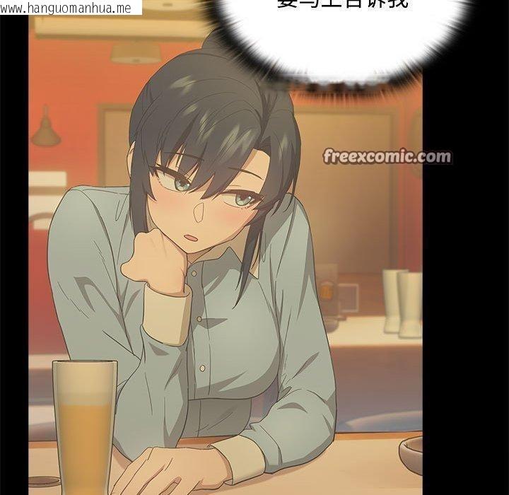 韩国漫画下班后的例行恋爱韩漫_下班后的例行恋爱-第57话在线免费阅读-韩国漫画-第60张图片