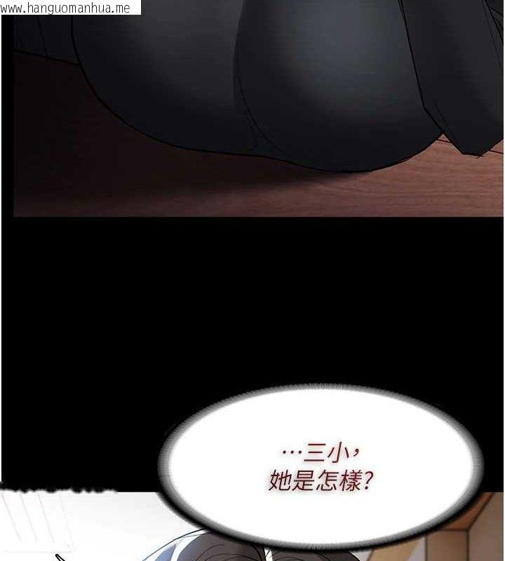 韩国漫画痴汉成瘾韩漫_痴汉成瘾-第130话-直捣黄龙救爱徒在线免费阅读-韩国漫画-第44张图片