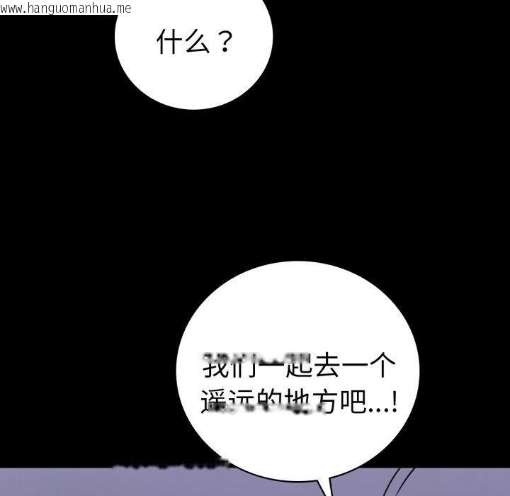 韩国漫画完美妻子的背叛/背叛的开始韩漫_完美妻子的背叛/背叛的开始-第74话在线免费阅读-韩国漫画-第125张图片