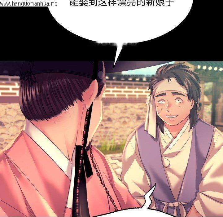 韩国漫画小姐韩漫_小姐-第75话在线免费阅读-韩国漫画-第146张图片