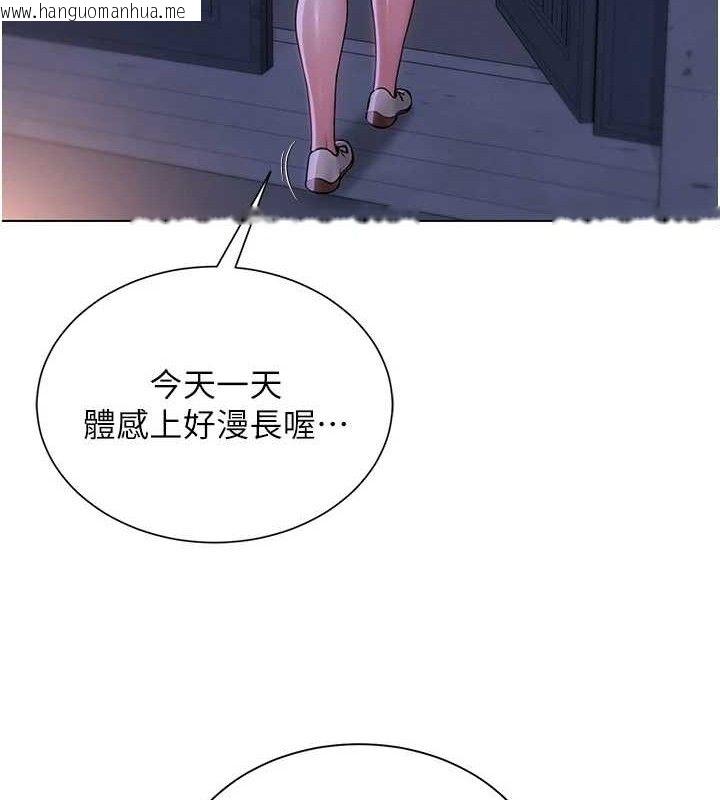 韩国漫画网红女老师韩漫_网红女老师-第21话-妳想创秘密小帐?!在线免费阅读-韩国漫画-第84张图片