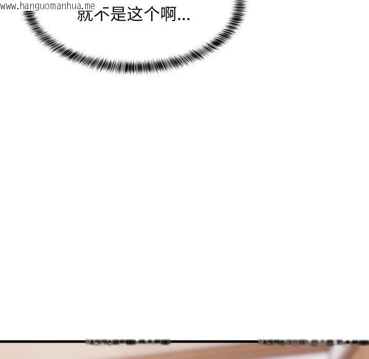 韩国漫画难缠姐妹偏要和我同居韩漫_难缠姐妹偏要和我同居-第46话在线免费阅读-韩国漫画-第64张图片