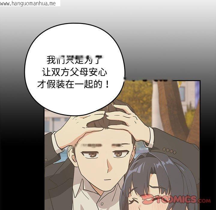 韩国漫画下班后的例行恋爱韩漫_下班后的例行恋爱-第57话在线免费阅读-韩国漫画-第56张图片