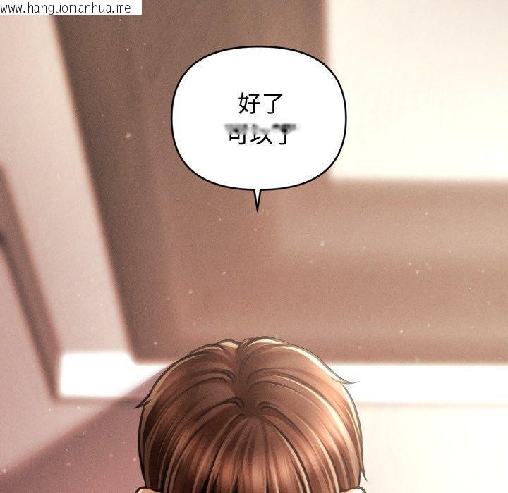 韩国漫画会长家的小儿子韩漫_会长家的小儿子-第17话在线免费阅读-韩国漫画-第96张图片