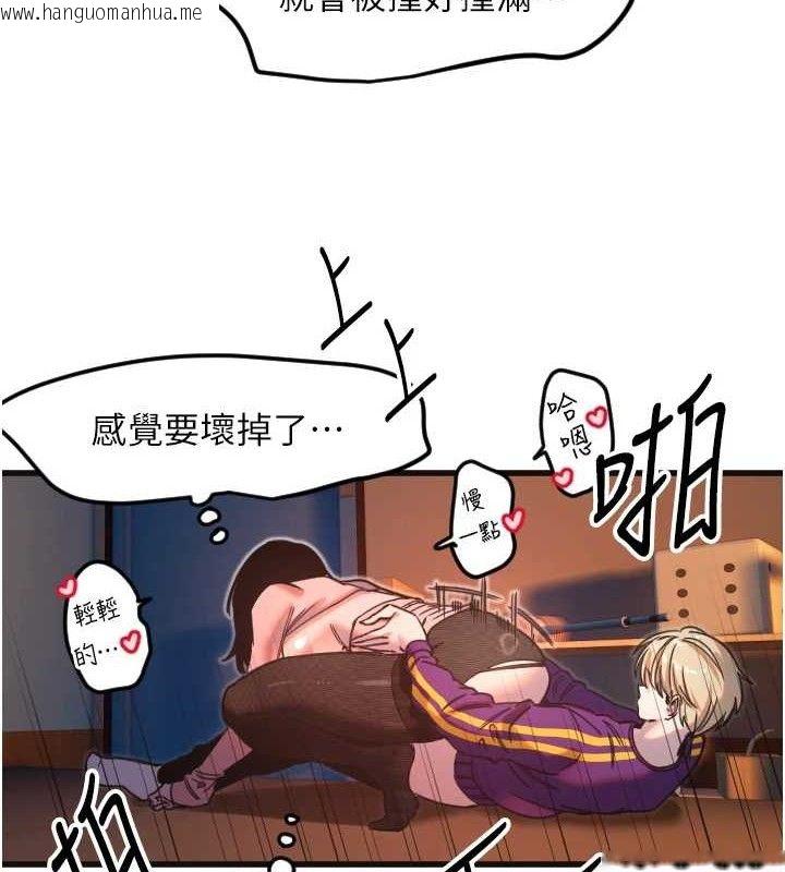 韩国漫画守护天使韩漫_守护天使-第34话-你是全场「最猛的」在线免费阅读-韩国漫画-第37张图片