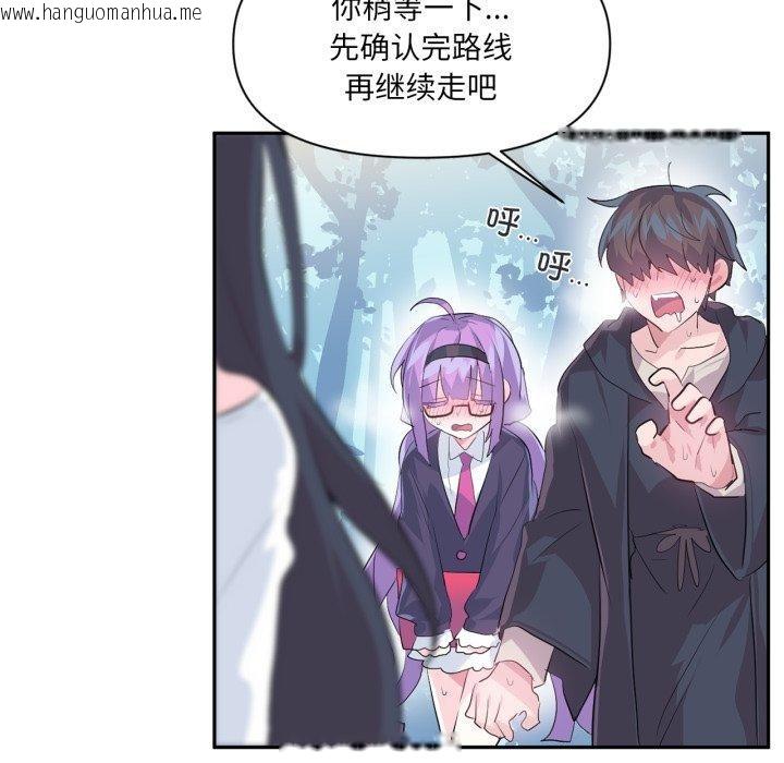 韩国漫画虚拟仙境韩漫_虚拟仙境-第14话在线免费阅读-韩国漫画-第5张图片