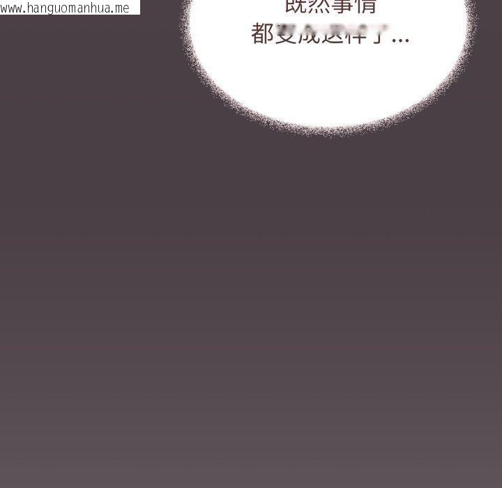 韩国漫画缺德邻居难相处韩漫_缺德邻居难相处-第35话在线免费阅读-韩国漫画-第104张图片