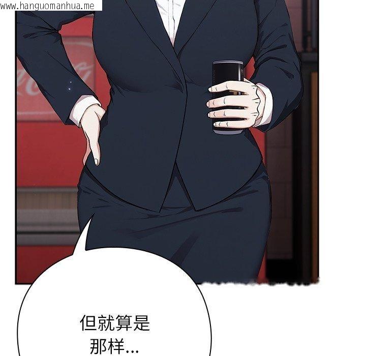 韩国漫画摸鱼生存指南韩漫_摸鱼生存指南-第4话在线免费阅读-韩国漫画-第66张图片