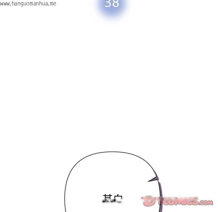 韩国漫画被吞噬的夜韩漫_被吞噬的夜-第38话在线免费阅读-韩国漫画-第12张图片