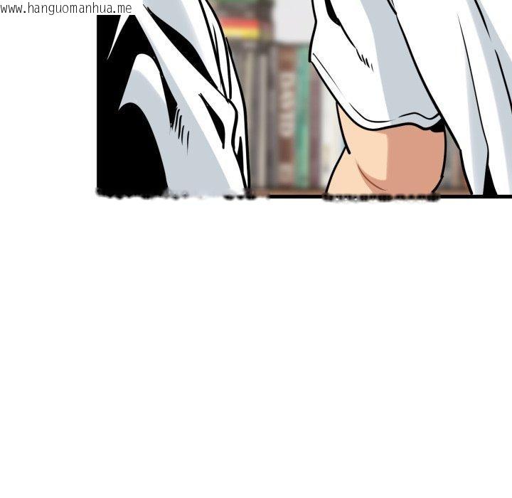 韩国漫画发小碰不得/强制催眠韩漫_发小碰不得/强制催眠-第71话在线免费阅读-韩国漫画-第135张图片