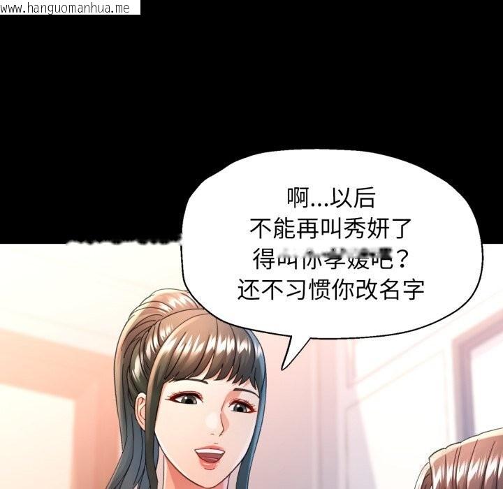 韩国漫画可以爱你吗韩漫_可以爱你吗-第58话在线免费阅读-韩国漫画-第29张图片