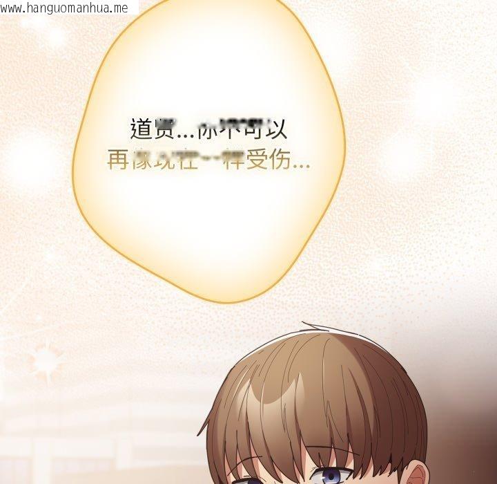 韩国漫画游戏不能这样玩/游戏规则我来定韩漫_游戏不能这样玩/游戏规则我来定-第103话在线免费阅读-韩国漫画-第143张图片