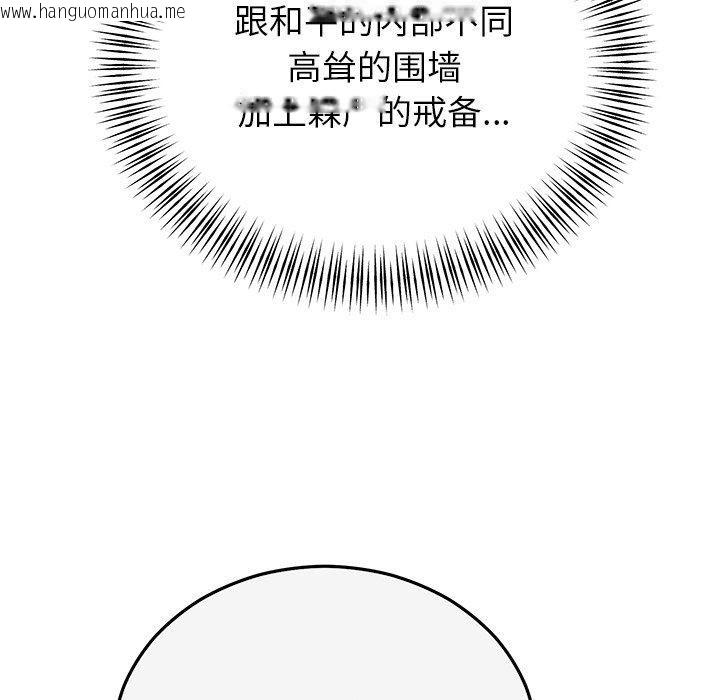 韩国漫画婚姻束缚韩漫_婚姻束缚-第35话在线免费阅读-韩国漫画-第13张图片
