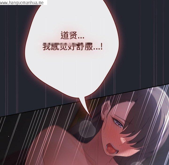 韩国漫画游戏不能这样玩/游戏规则我来定韩漫_游戏不能这样玩/游戏规则我来定-第104话在线免费阅读-韩国漫画-第146张图片