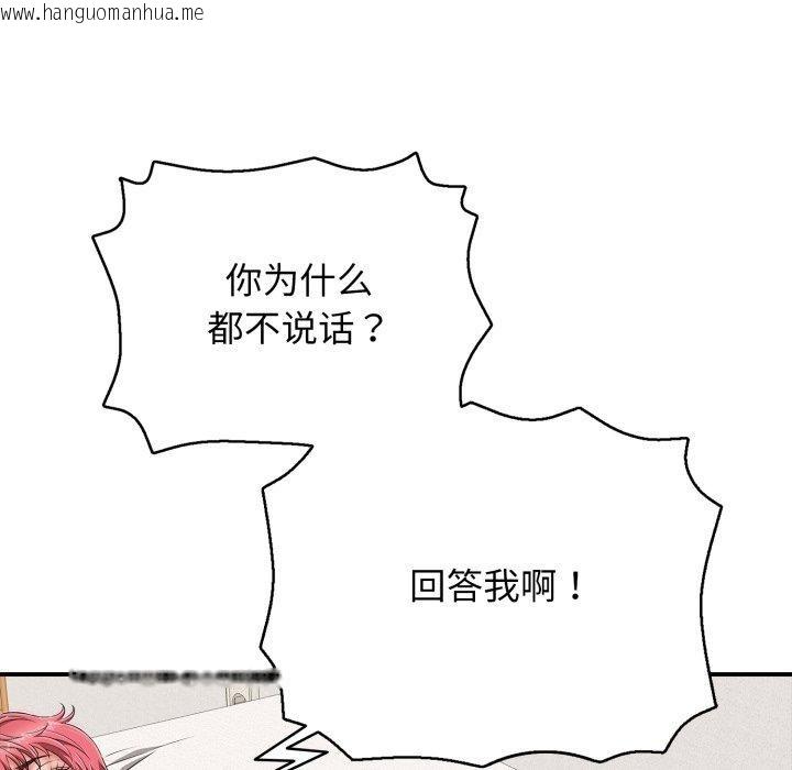 韩国漫画再爱我一次韩漫_再爱我一次-第20话在线免费阅读-韩国漫画-第157张图片